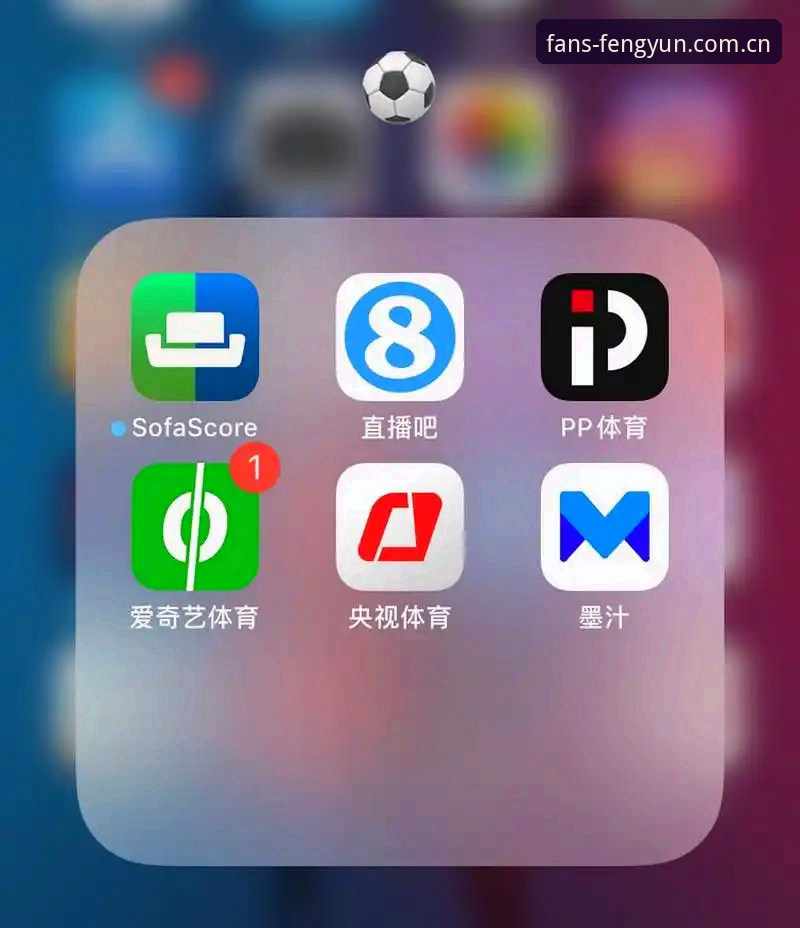 风云体育直播APP推荐安装教程 风云体育直播APP安装实用指南:从下载配置到故障排查的七项数据验证