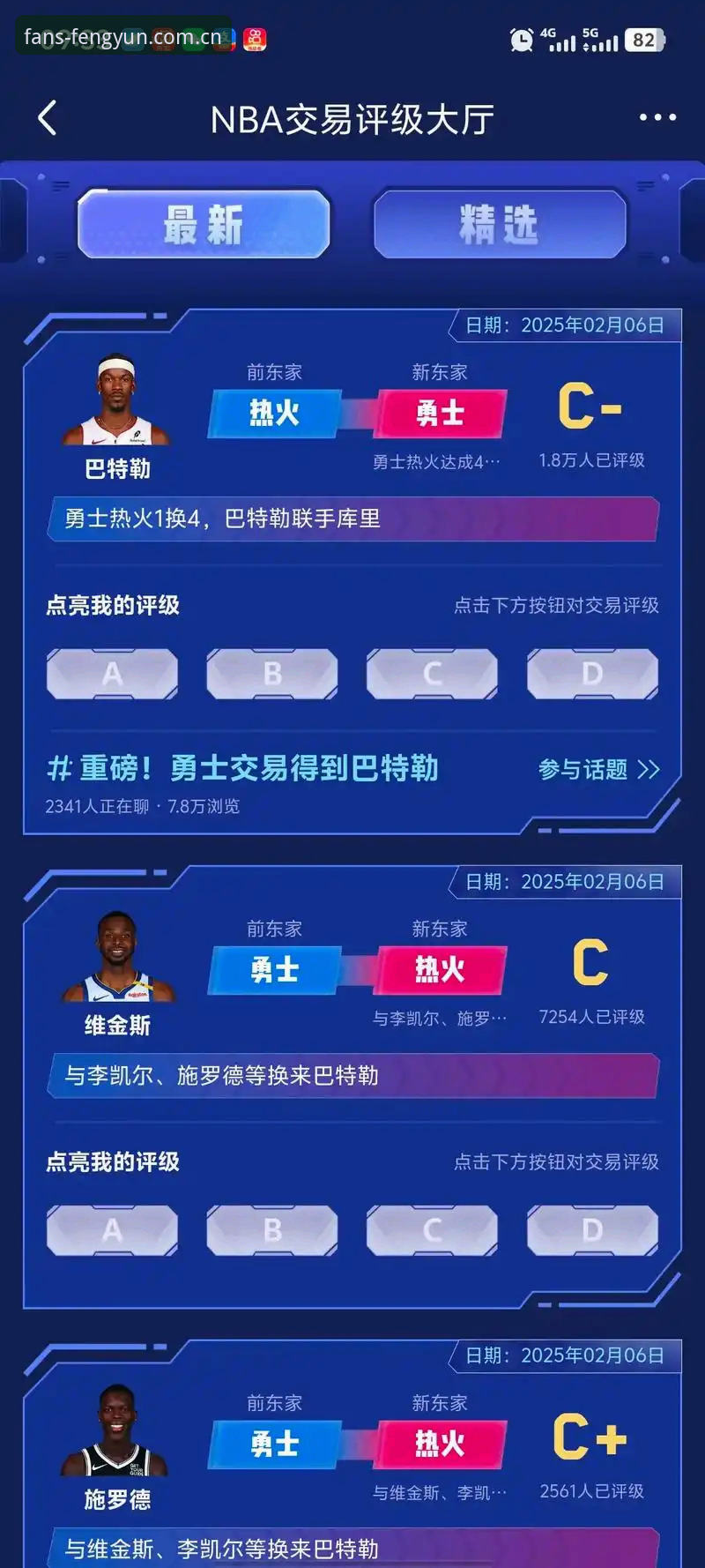 风云体育数据赛事替代站 字母哥交易最新动态:联盟人士普遍认为热火正接近达成协议