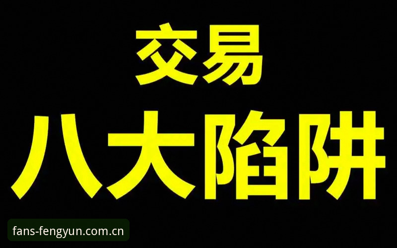 风云H5MS竞品评测怎么样 法比奥-米雷蒂转会疑云:如何在风云体育平台拆解交易背后的数据陷阱