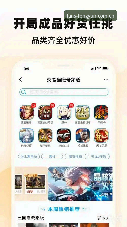 风云体育直播APP推荐必备 揭秘风云体育平台:老用户才知道的5个隐藏玩法与避坑指南