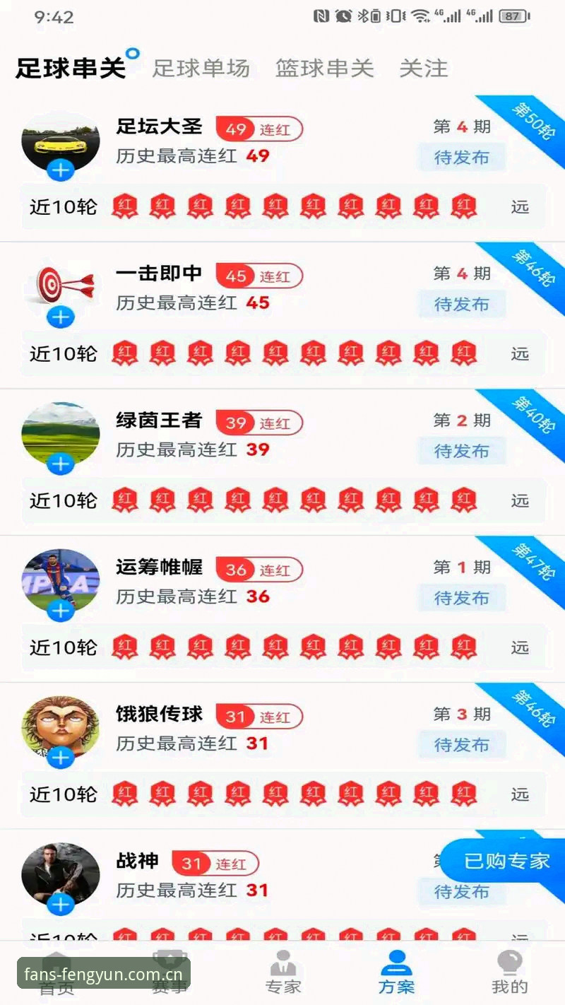 风云体育直播APP推荐 3个亲测验证的风云体育直播APP推荐理由,从36.8MB安装包到孙浩的真实体验